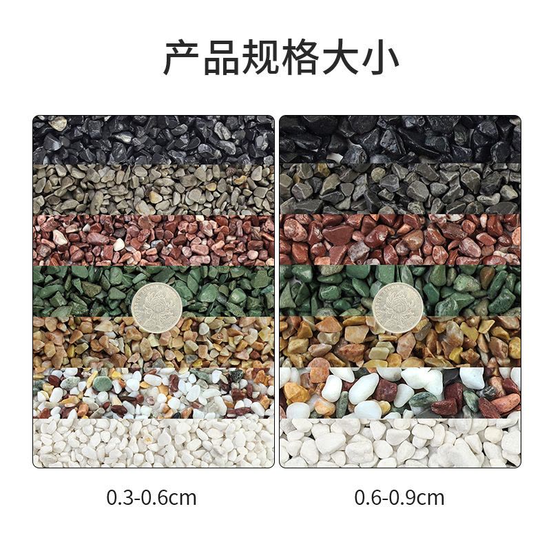 彩石多肉盆栽铺面石子鹅卵石鱼缸造景底砂种花装饰五彩小石头图片