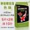 锦鲤饲料金鱼鱼食淡水小颗粒鱼料鱼饲料锦鲤鱼家用通用型鱼粮5斤