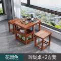 绵冠全实木阳台茶桌椅组合榆木茶台 玲珑桌一桌两凳(花梨色)