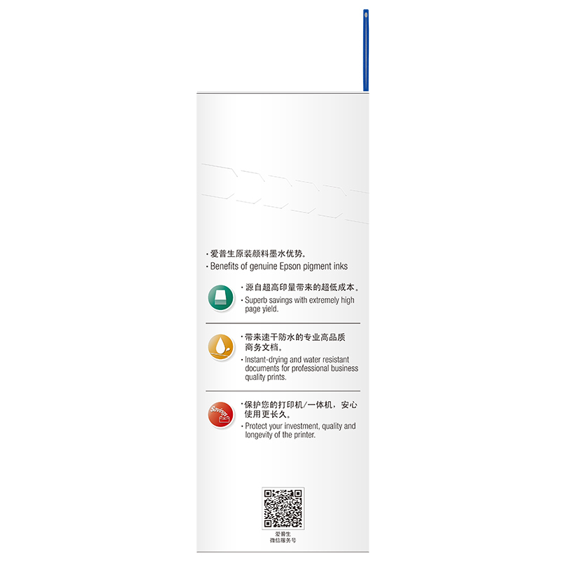 爱普生(EPSON)006黑色墨水瓶(适用Epson M1108/M1128)