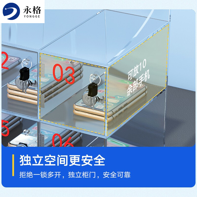 永格 手机柜亚克力透明手机存放保管柜简易寄存柜带锁收纳箱单门尺寸100*100*180二十门存放柜