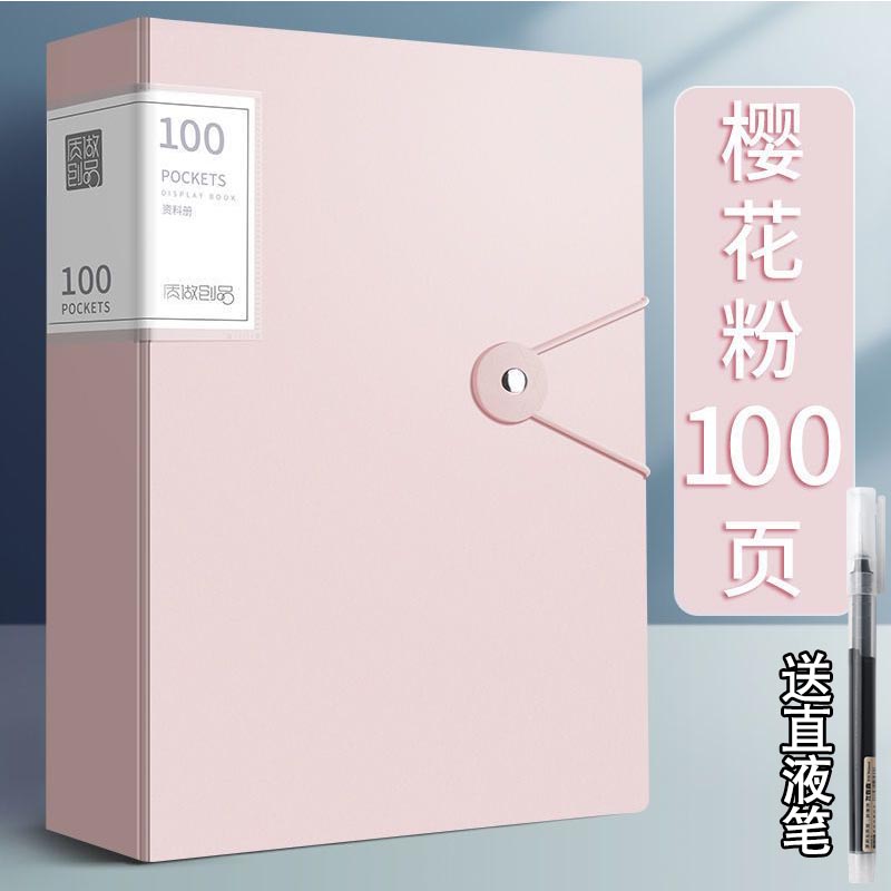 【补贴10%】质做创品文件夹A4资料册试卷收纳袋奖状收集册透明多层插页大容量画册小学生专用装卷子乐谱整理收纳孕 1本装【100页】浅粉