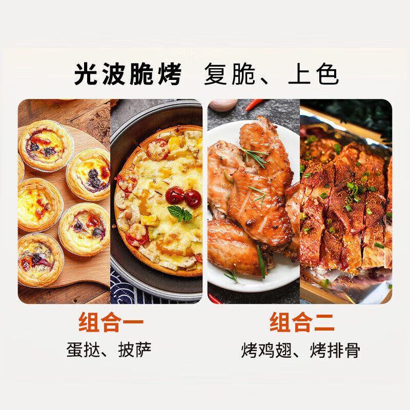 格兰仕Galanz微波炉不锈钢内胆变频微波炉烤箱一体机家用900w一级能效光波炉G90F23CSXLV-R6A(B0)高清大图