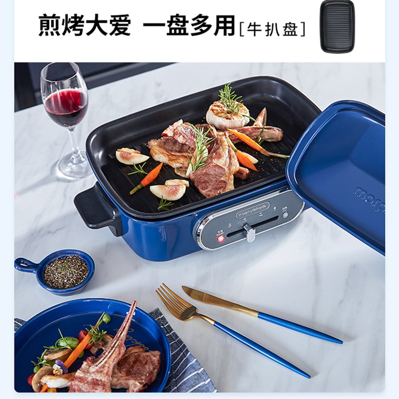 英国摩飞电器多功能锅多用途料理锅电烧烤锅煎锅电火锅家用电蒸锅清新绿MR9088
