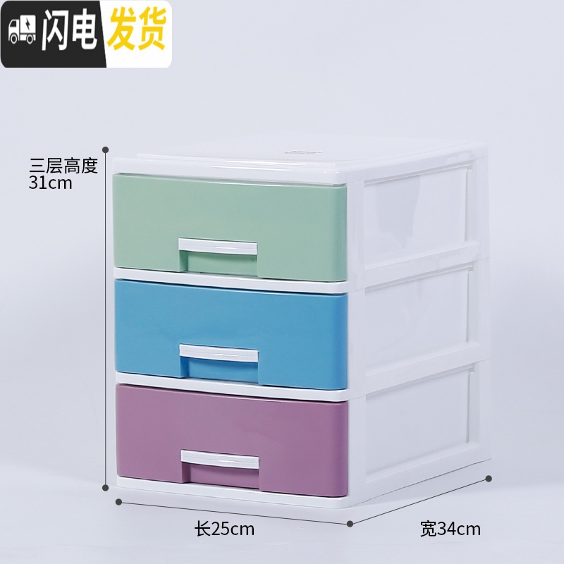 三维工匠17/25cm宽夹缝收纳柜子抽屉式厨房置物架窄卫生间缝隙储物收纳箱 3层马卡龙混色【25面宽】适合办公桌文件A41个