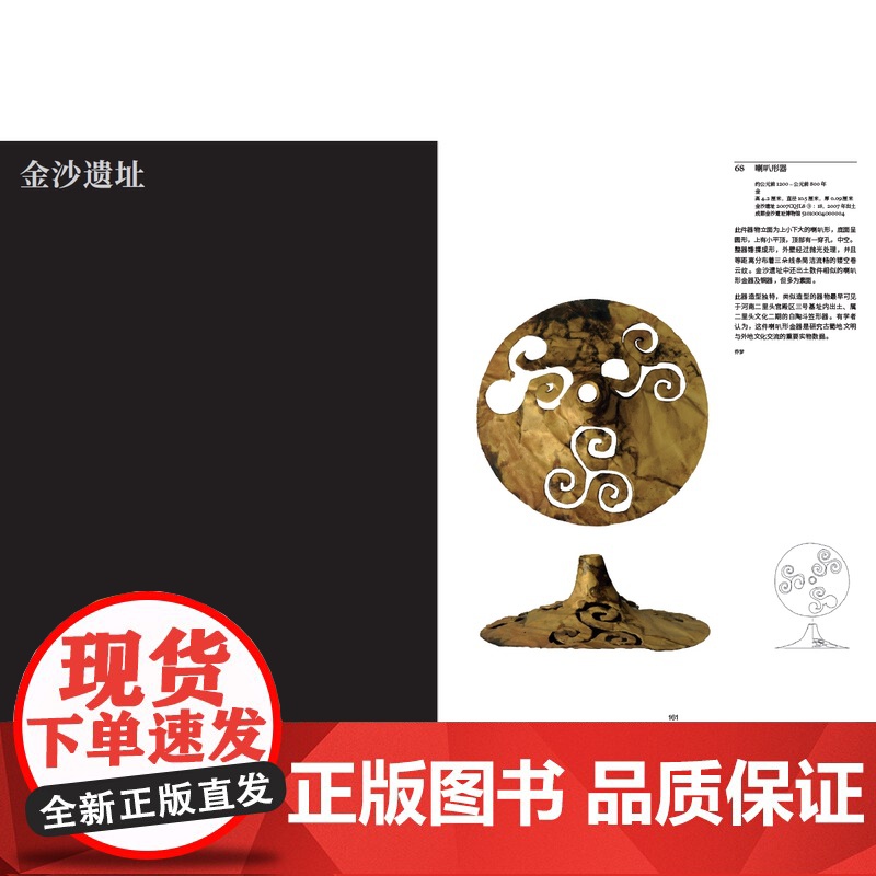 凝视三星堆:四川考古新发现 香港故宫文化博物馆 专业学者解读导览三星堆新发现学术收藏级图录上海书画出版社高清大图