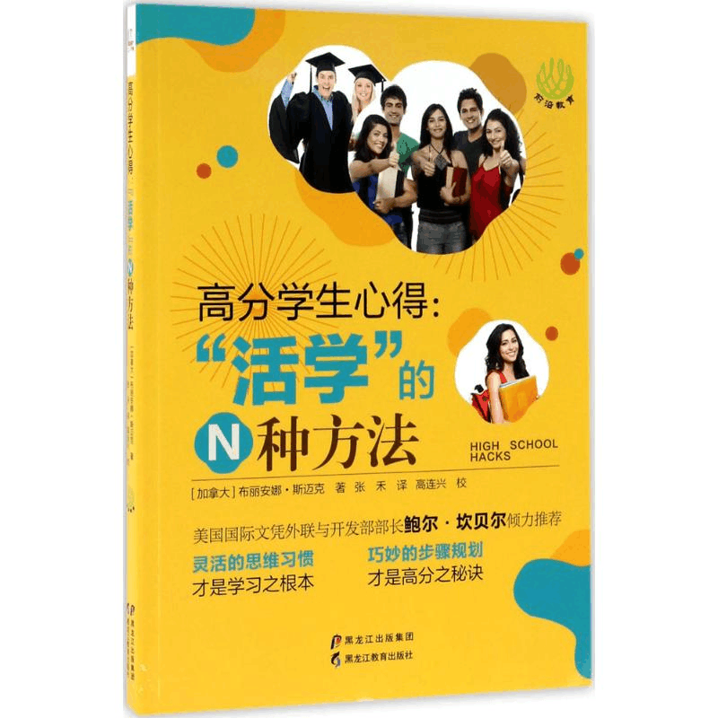 醉染图书高分学生心得9787531692478图片