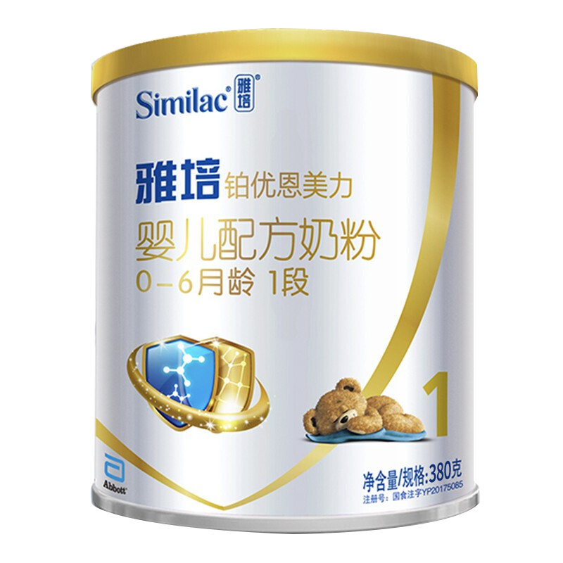 21年3月左右产雅培abbott铂优恩美力婴儿配方奶粉1