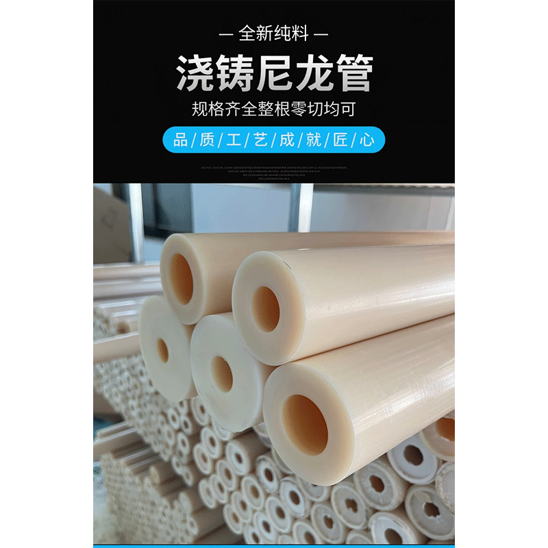 豫众诺 尼龙管 1200mm 根高清大图