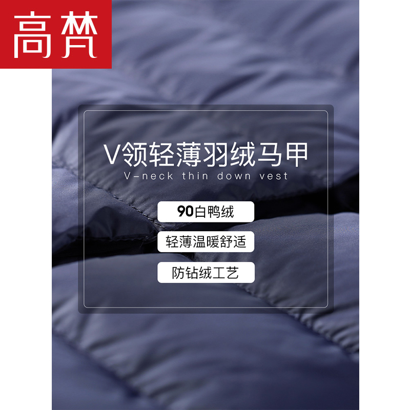 高梵轻薄羽绒马甲男2019新款保暖短款秋冬季时尚休闲保暖背心马甲