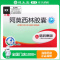 三精 阿莫西林胶囊 0.25g*10粒*5板/盒