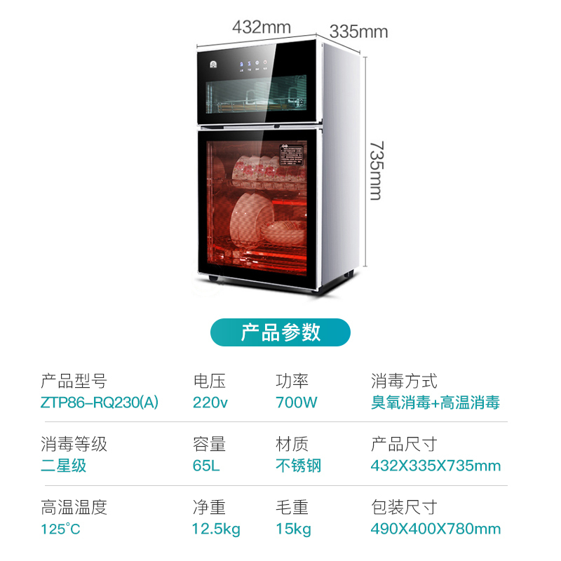 容声(RONGSHENG)立式消毒柜86-RQ230家用80L大容量臭氧远红外线高温二星级消毒不锈钢厨房餐具碗筷柜