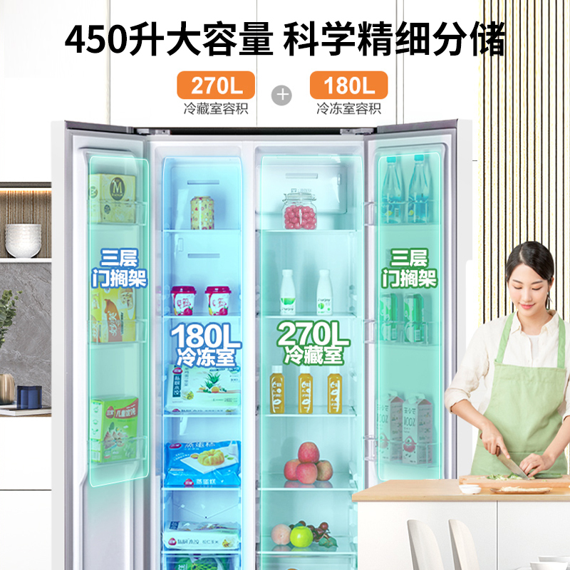 新飞(Frestec)60cm系列450升超薄对开门双开门冰箱多维风冷无霜家用除菌电冰箱 BCD-450WK9HT素雪白