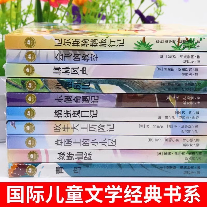 会飞的教室 [正版]会飞的教室注音版 小学生一年级二年级三年级上册下册阅读课外书必读书籍 带拼音的童话故事书国际儿童文学