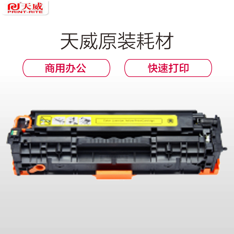 天威(PRINT-RITE) 粉盒 适用于三星CLP-680ND SC