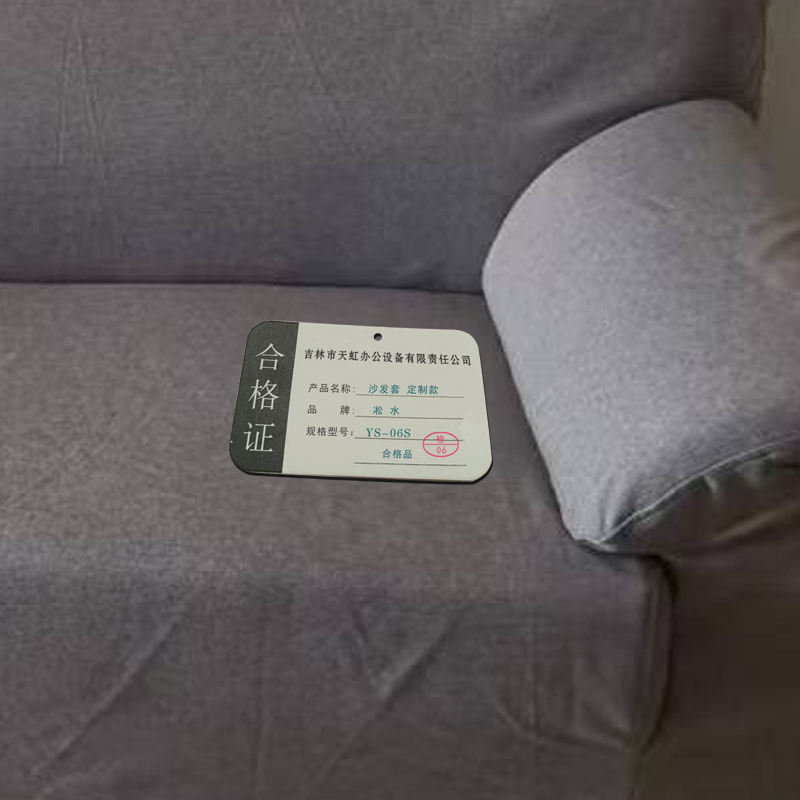 凇水 沙发套 定制款 YS-06S 件高清大图
