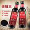 海天 酱油 老抽王 红烧酱油 红烧炒菜上色提鲜 500ml*2 中华老字号