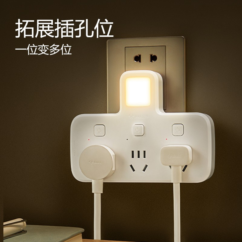 公牛(BULL)转换插头 3位分控带夜灯 GN-96033Y