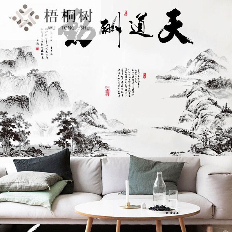 尚府 中国风山水画励志墙贴纸壁贴纸自粘墙贴画沙背景墙贴卧室客厅书房贴纸装饰 大号GS8813(印
