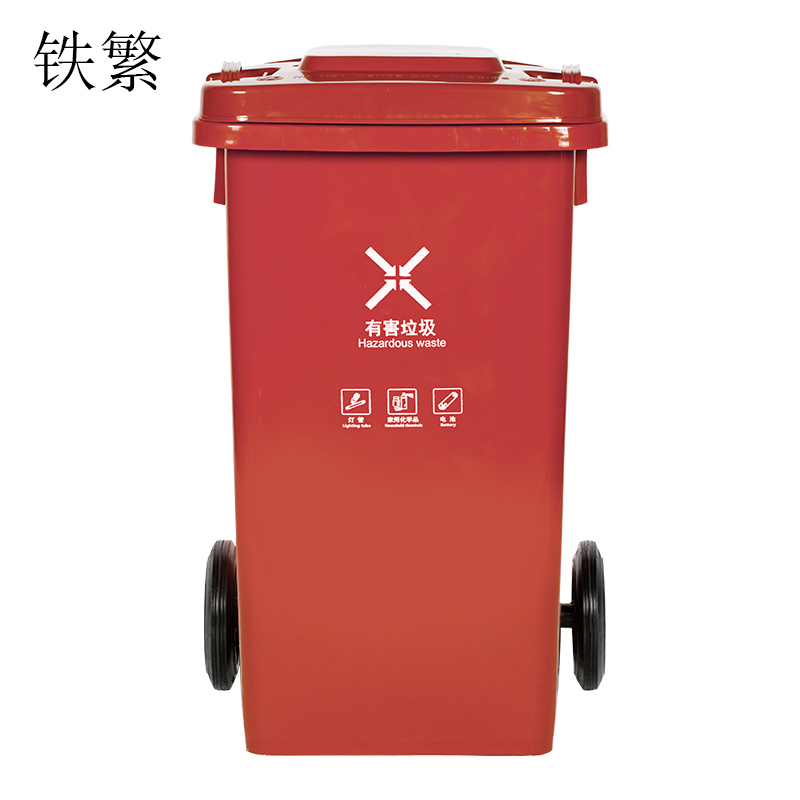 铁繁 塑料垃圾桶 红色360L 个