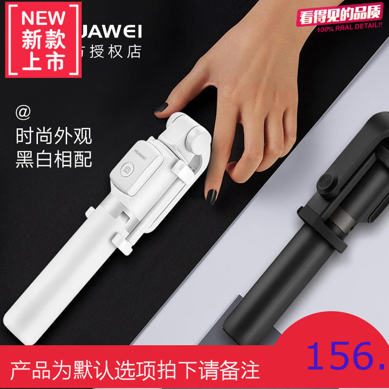 自拍杆AF15原装无线蓝牙遥控三脚架苹果小米手机通用型原装多功能直播支架 P20 pro mate10 旅行自拍神器