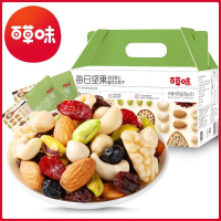 百草味 坚果 每日坚果525g 混合坚果零食装小包装成人款孕妇零食综合果仁干果