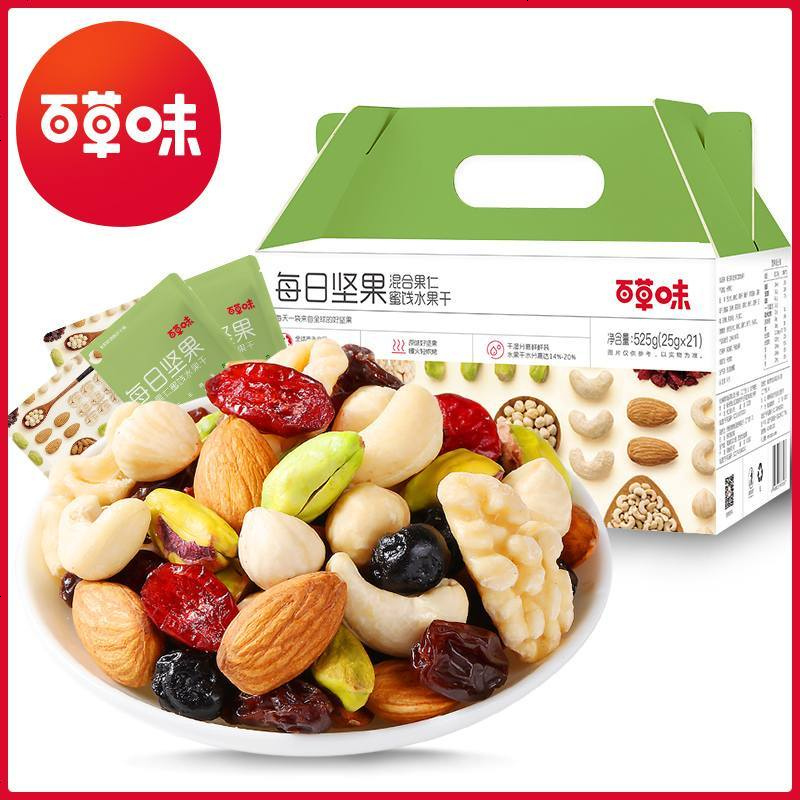 百草味 坚果 每日坚果525g 混合坚果零食装小包装成人款孕妇零食综合果仁干果