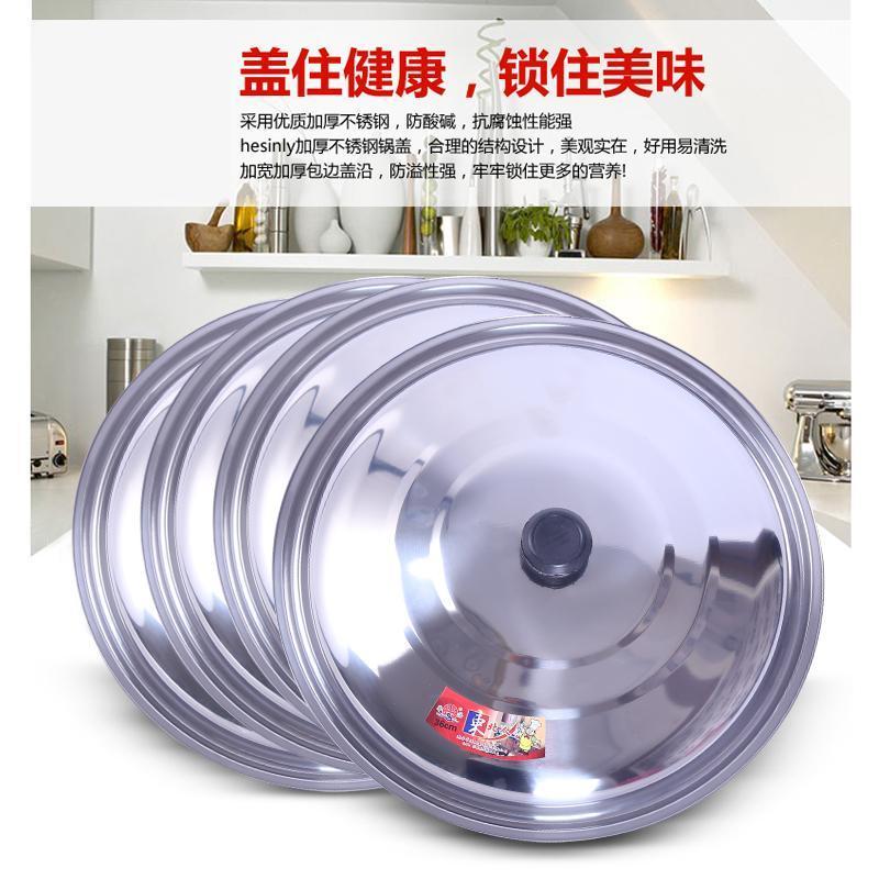 不锈钢锅盖加厚炒锅盖子炒菜小锅盖 煎锅盖特大号锅盖 炒桶盖缸盖