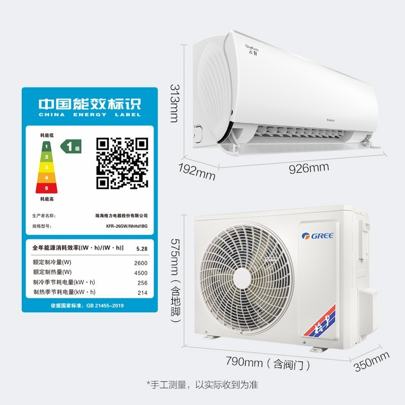 格力(GREE)空调KFR-26GW/NhHd1BG 云轩健康款 大1匹变频冷暖 新一级能效 净菌自洁 壁挂式冷暖空调