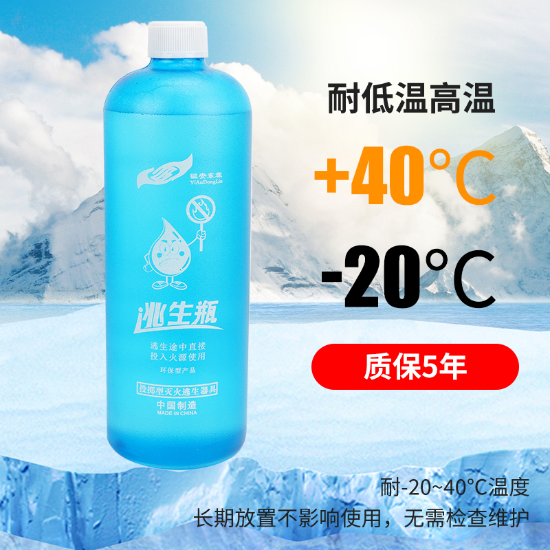 水基灭火器投掷型壁挂式灭火逃生瓶送挂架手投家用应急车载灭火器逃生工具2-5秒灭火低温零下-20度