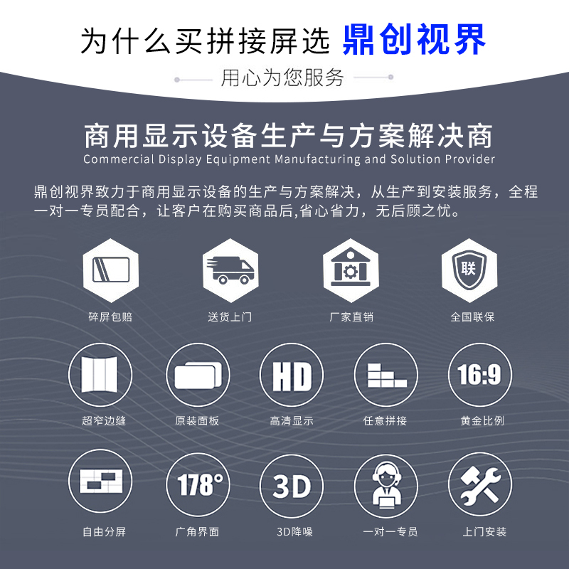 鼎创视界(DCSJ)LED显示屏 全彩显示 无缝拼接 广告会议 安防监控 培训商用 商场广场电视墙 P2.5模组