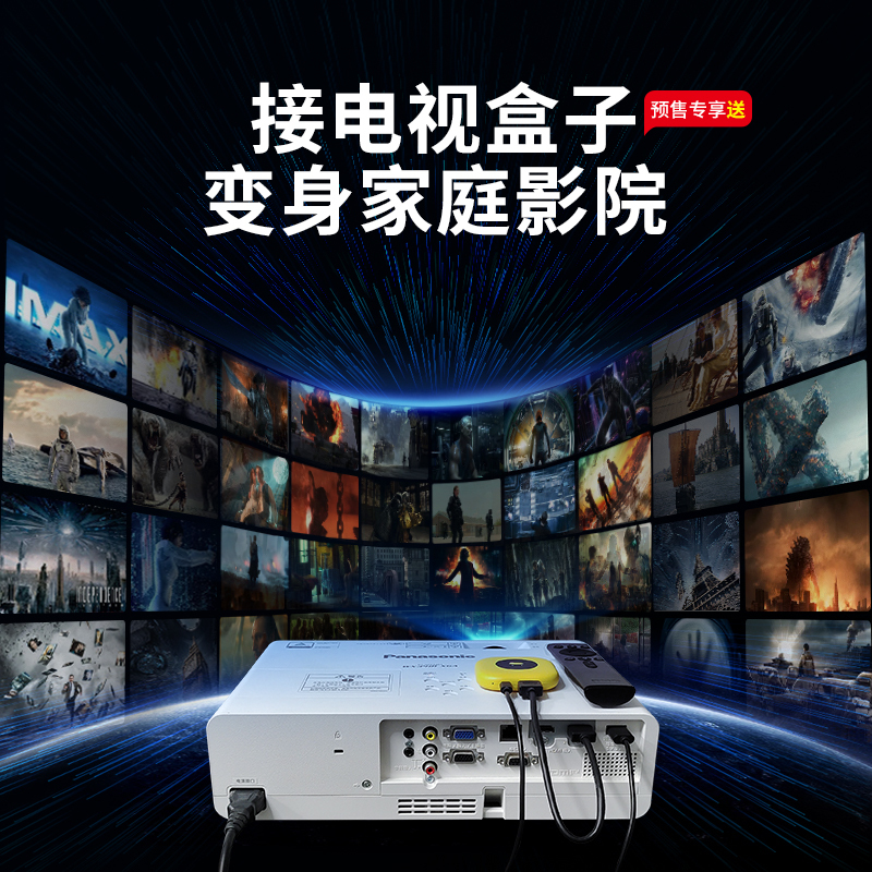 松下(Panasonic)投影仪PT-WW3101家用高清宽屏投影仪商务办公教学家庭影院投影机 (3300流明 1280×800分辨率)