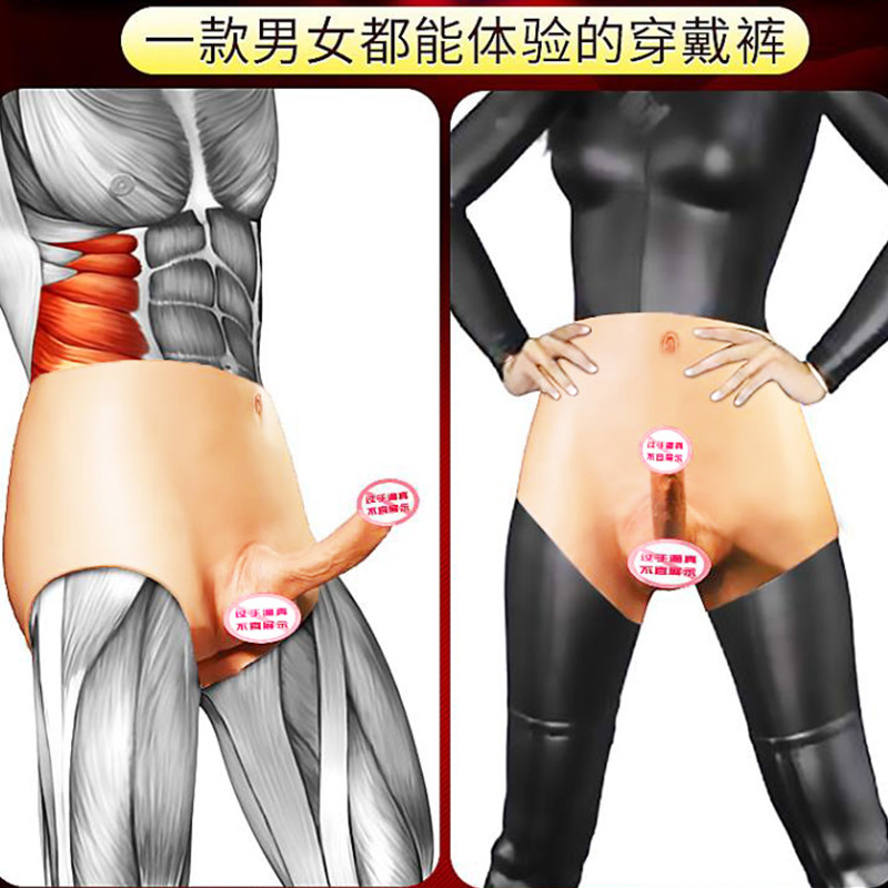 久爱男用穿戴式增大器具男性硅胶皮裤空心仿真阳具假阴茎套夫妻房事加粗加长套四角裤女同性恋拉拉辅助变装情趣自慰成人性用品高清大图