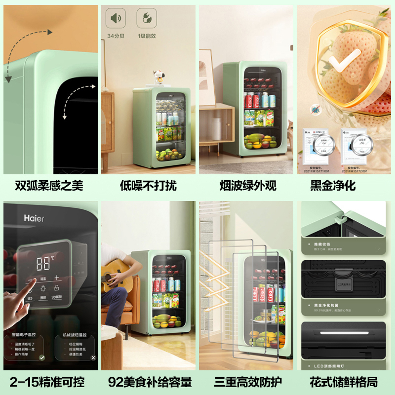 海尔(Haier)冰吧家用小冰柜客厅办公室小冰箱 水果饮料茶叶柜透明玻璃门立式冷藏柜红酒柜保鲜柜 92升/智能