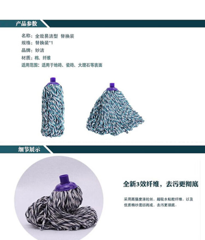 妙洁 棉质神奇拖把 替换装 拖把头*1 ZGZC高清大图