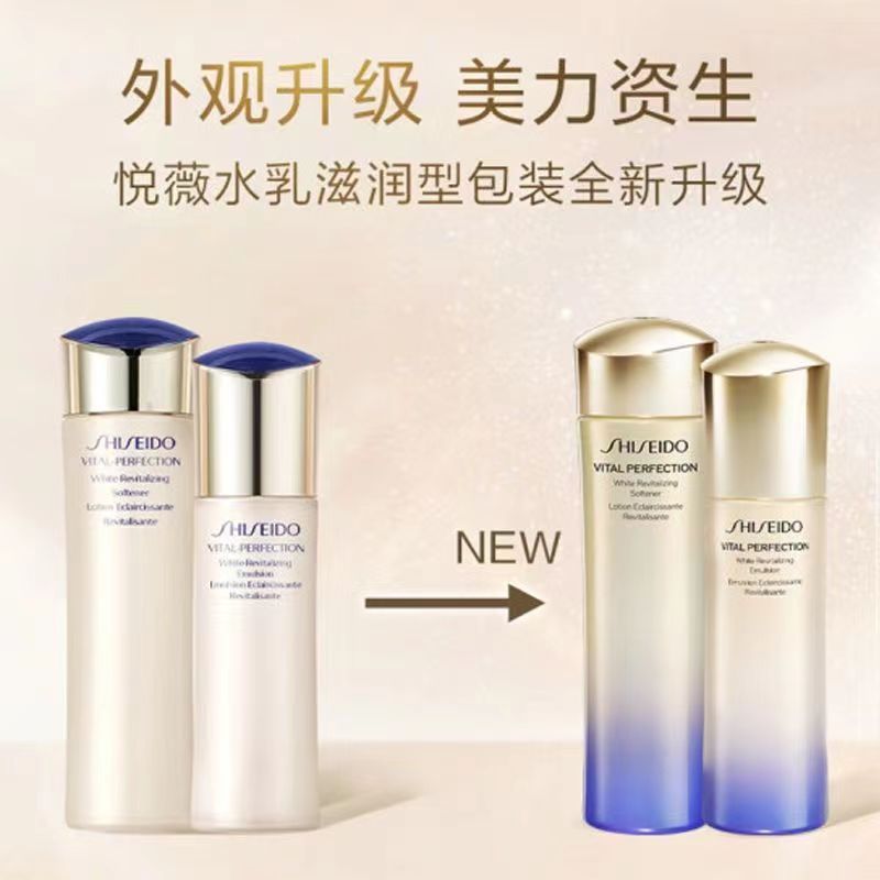 资生堂悦薇水150ml+乳液100ml 清爽型高清大图