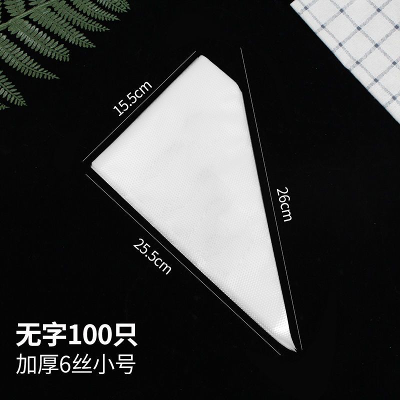 小号裱花袋透明100个加厚一次性裱花袋烘焙工具全套裱花嘴套装溶豆挤奶油袋蛋糕挤花器报价 参数 图片 视频 怎么样 问答 苏宁易购