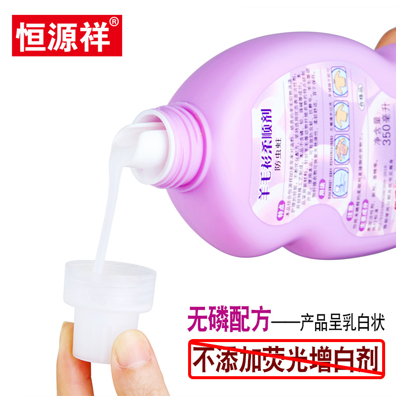 苏宁宜品定制羊毛衫柔顺剂柔软柔顺蓬松350ml