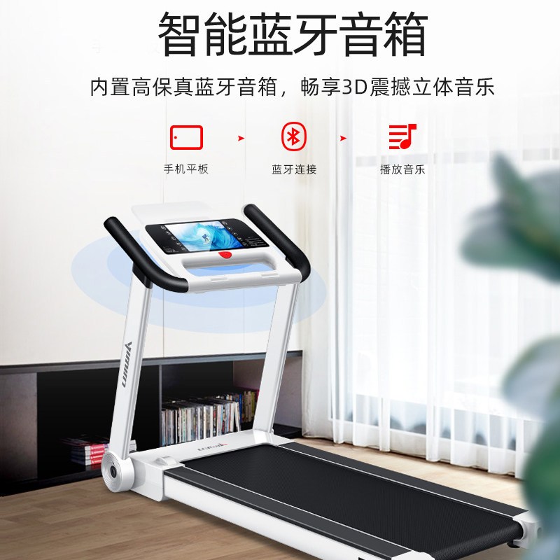 立久佳(LIJIUJIA)家用跑步机折叠小型智能室内运动健身器材A3