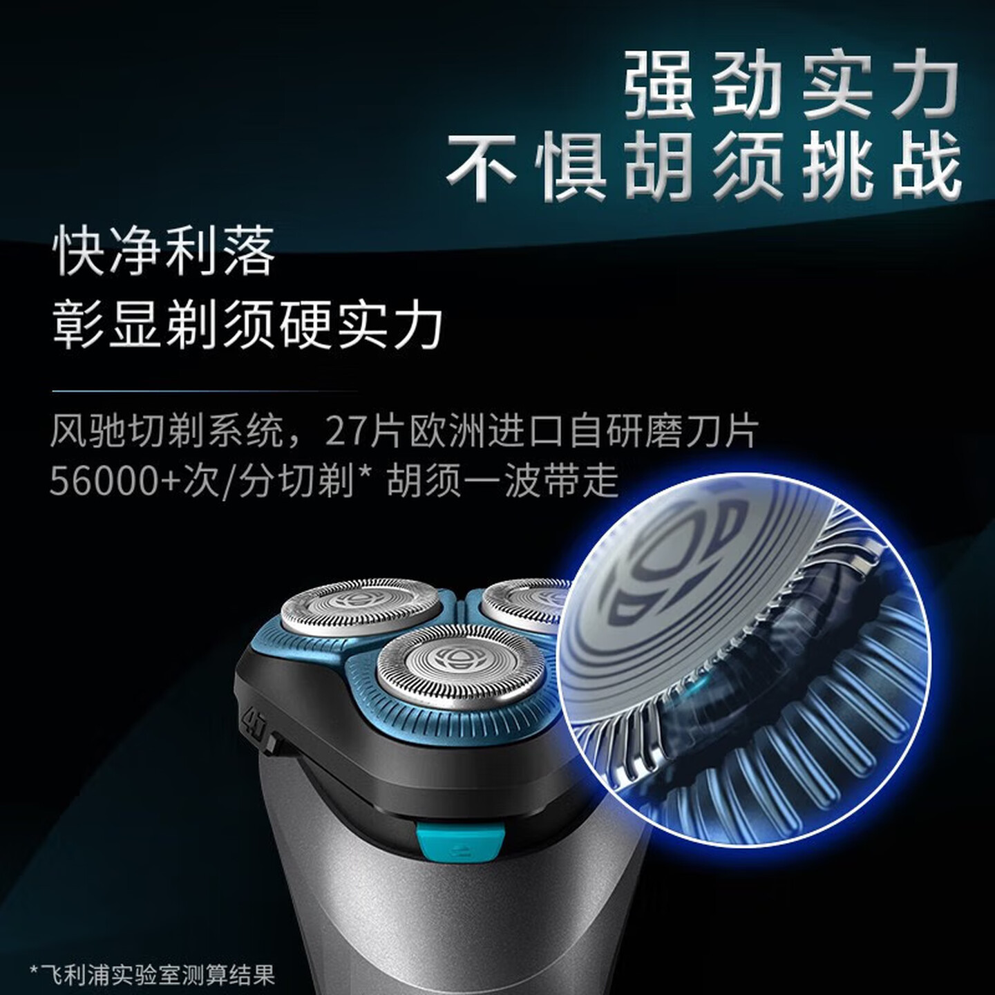 飞利浦(PHILIPS)电动剃须刀升级小旋风男士旅行便携式进口刀头刮胡须刀 全身水洗1小时快充胡须刀 S2306/02高清大图