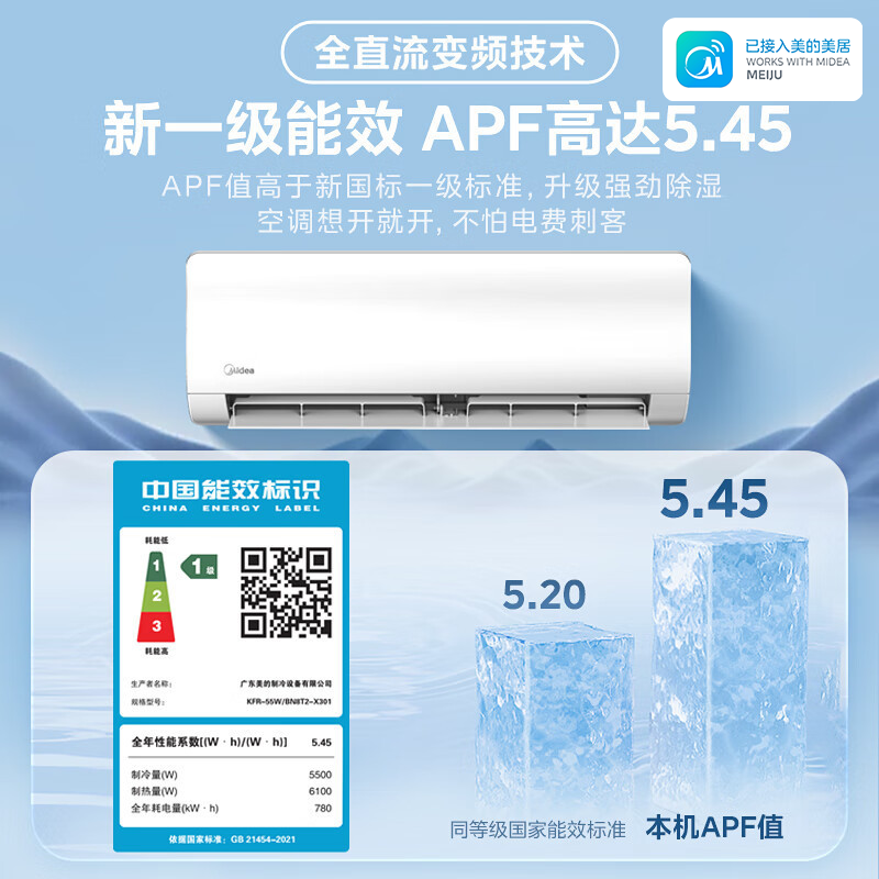 美的中央空调家用一拖二挂机大2匹一级能效变频冷暖loft公寓客厅卧室子母空调智能挂机KFR-55W/BN8T2-X301