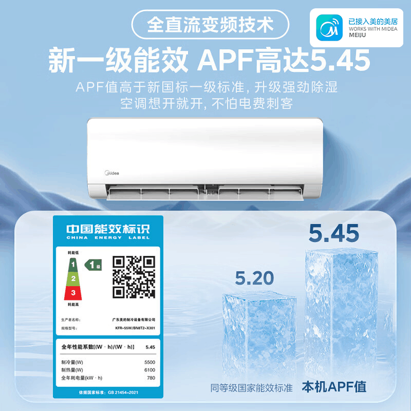 美的中央空调家用一拖二挂机大2匹一级能效变频冷暖loft公寓客厅卧室子母空调智能挂机KFR-55W/BN8T2-X301图片