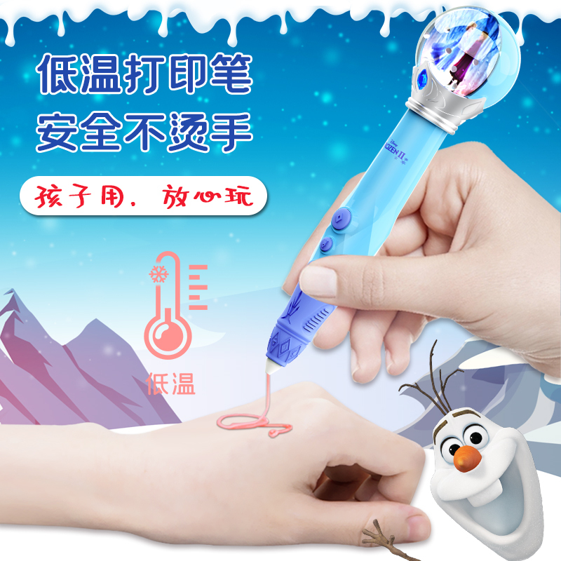 迪士尼3D打印笔冰雪奇缘米奇米妮立体打印笔DIY打印笔涂鸦笔绘画笔礼品赠品笔