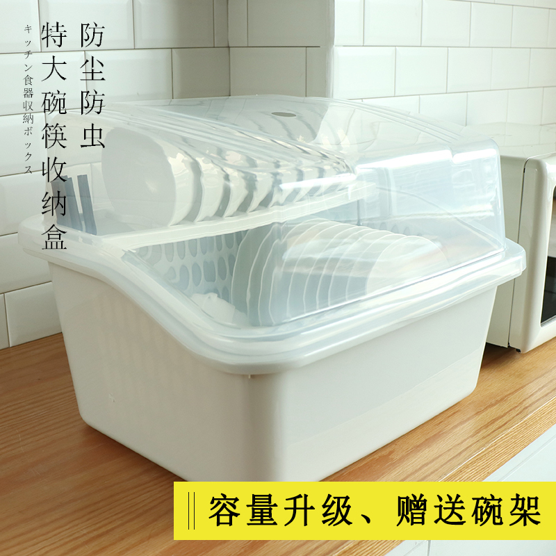 小号灰白色 装碗筷收纳盒特大碗柜塑料带盖厨房放碗碟沥水架餐具收纳箱置物架