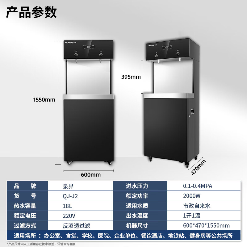 泉界商用净水器直饮水机大型净水机五级过滤RO反渗透纯水机QJ-J2
