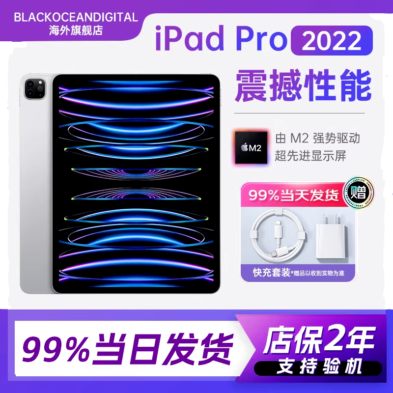 [正品资源机]2022款 Apple iPad Pro 12.9英寸 银色 128GB WLAN版 平板电脑高清大图