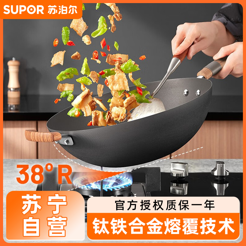 苏泊尔(SUPOR)有钛真不锈铁锅 30cm HC30A2