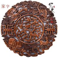东阳木实木挂件香樟木福字挂饰圆形客厅玄关壁挂背景墙挂屏_1_891
