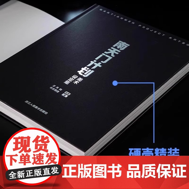 [正版]南天门计划美术设定集 附赠PVC透明书签6张+玄女工程海报图+磨砂函套精装 星球大战游戏动画科幻故事小说周边书籍高清大图