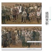 人教系列 8年级上 红星照耀中国 人民教育出版社统编语文教材配套阅读八年级上册 中学生课外阅读书籍 名著阅读课程化丛